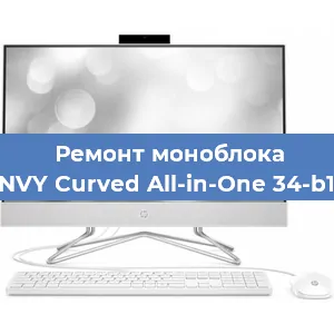 Замена кулера на моноблоке HP ENVY Curved All-in-One 34-b100ur в Волгограде